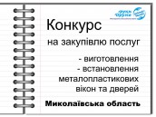 конкурс