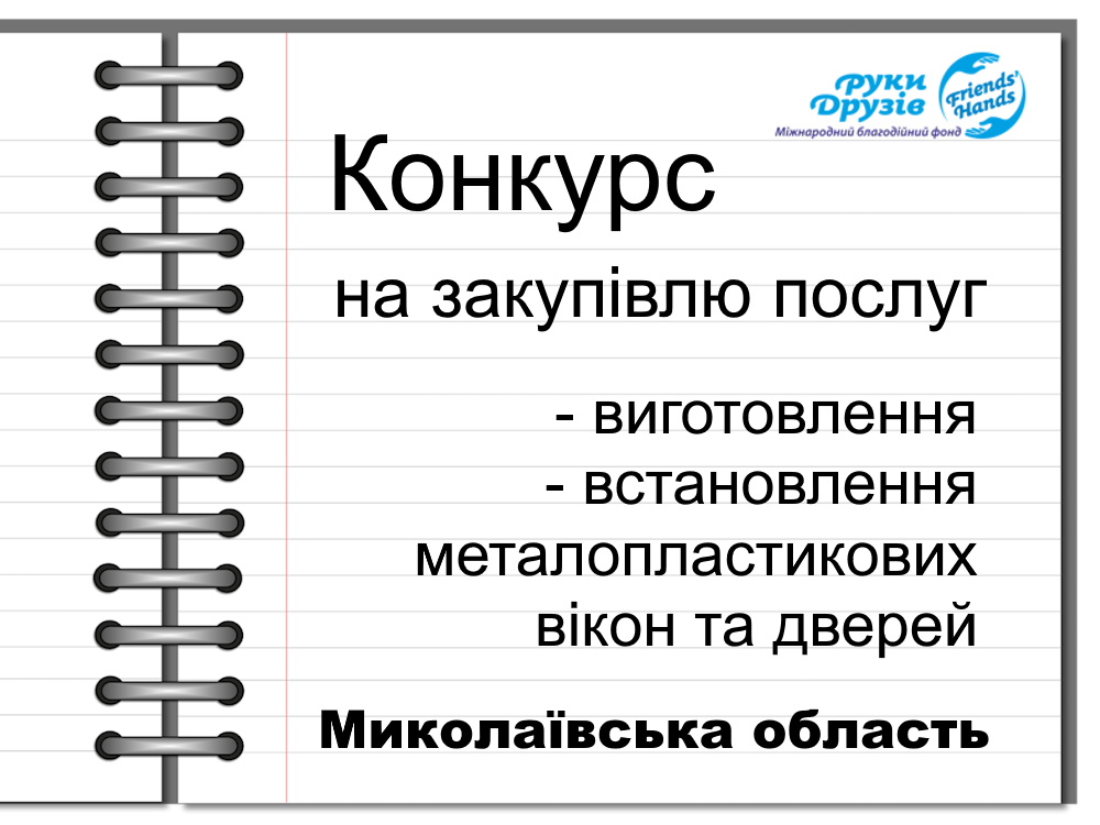 конкурс