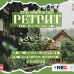 ретрит з лого варіант для розміщення
