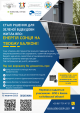 White and Blue Modern Solar Energy Flyer