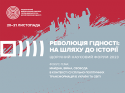 sayt_400h300_naukovyy_forum_2023
