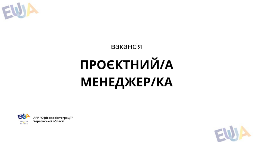 КОМУНІКАЦІЙНИЙА МЕНЕДЖЕРКА