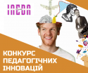 Конкурс
