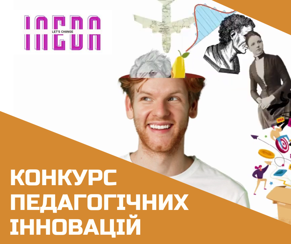 Конкурс