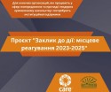 ГО "Центр "Жіночі перспективи"