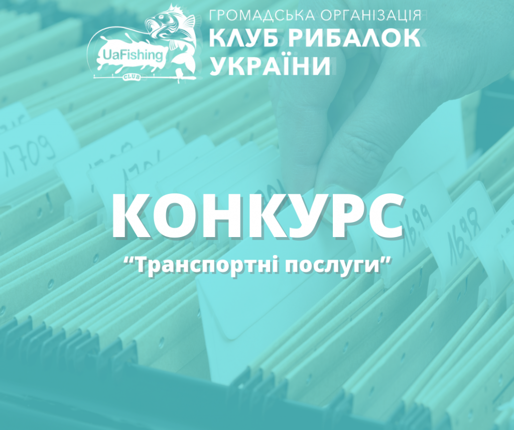 Тендер (2)