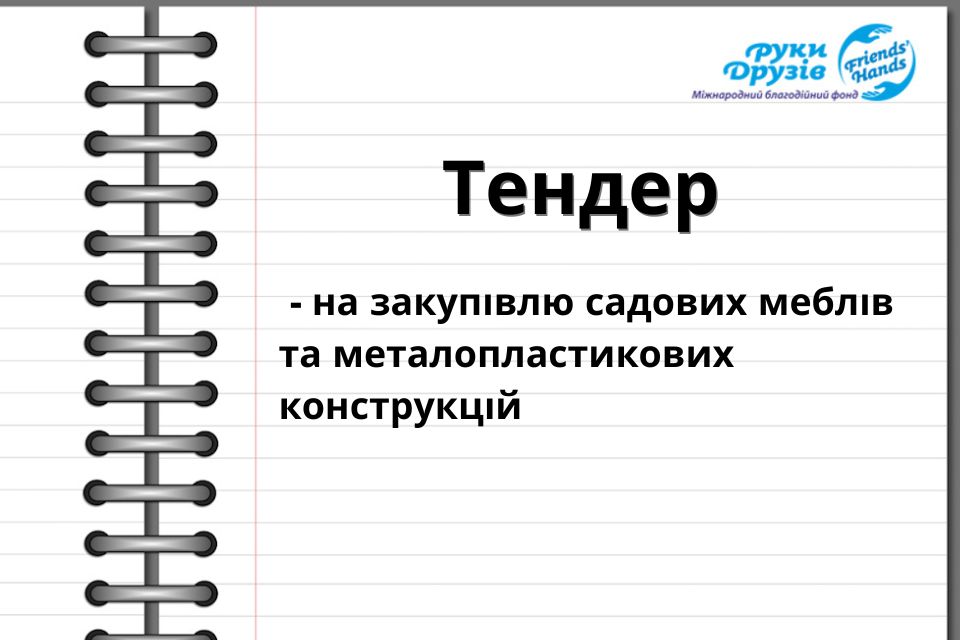 Тендер (4)