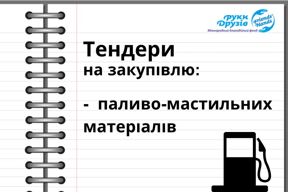 Тендер (7)