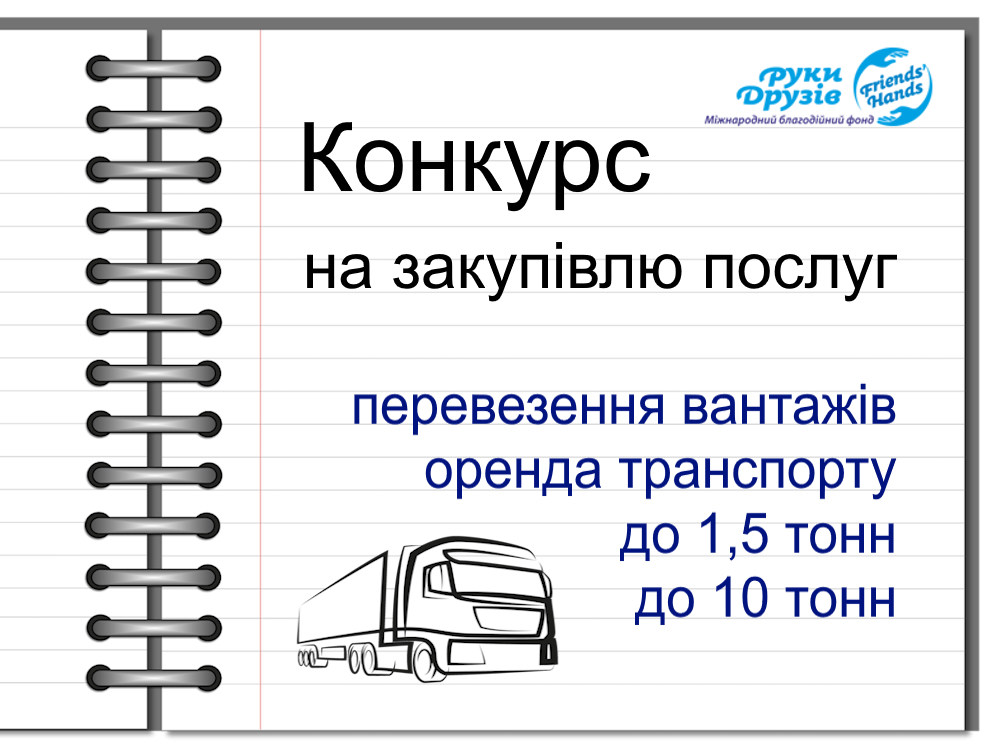 конкурс авто