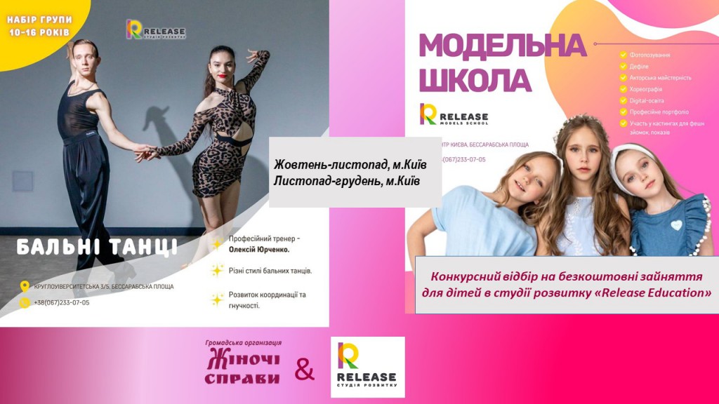 презентация для объявления