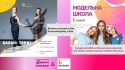 презентация для объявления