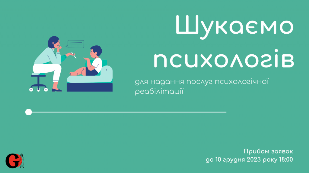 Запрошуємо до участі у ТЕНДЕРІ-6