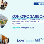 Cоціальних інвестицій від USVF для соціальних підприємств та імпакт-бізнесів