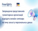 zaproshuemo_na_vebinary