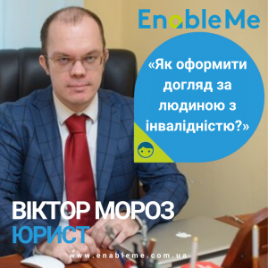 «Як і де шукати роботу людині з інвалідністю Поговоримо »-4