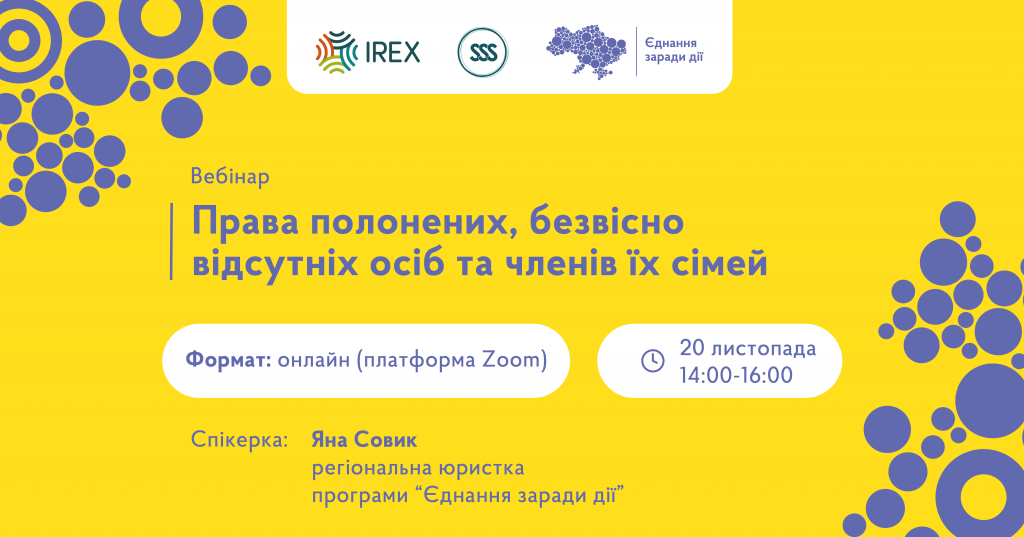 Вебінар 20 листопада-01