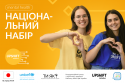 Національний набір
