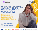 Олександра Сорокопуд