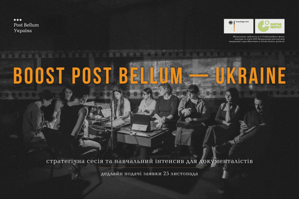 "Boost Post Bellum - Ukraine” в Карпатах