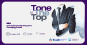 Тренінг для голів органів місцевого самоврядування «Tone At The Top»