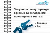 Тендер (14)
