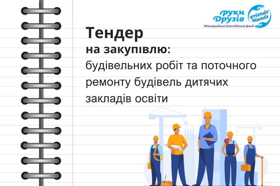 Тендер (20)