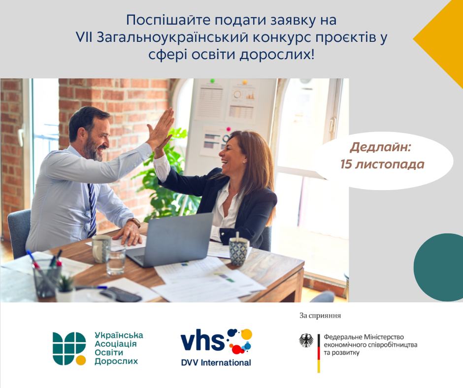 Тизер конкурс проєктів_дедлайн
