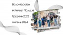 волонтерства прямокутн (1)