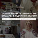 вільна нитка (2)