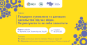 тренінг Тернопіль 1 грудня-01