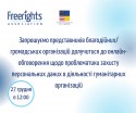 27.12_online_obgovorennya