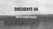 obraz-majbutnogo-20-docudays-ua