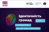 Ідентичність громад