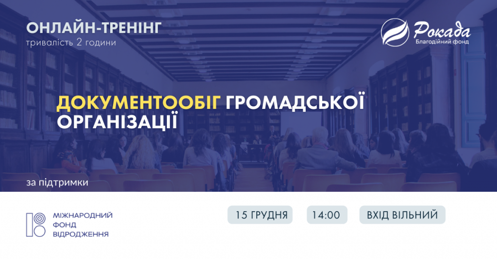 Анонс Відродження