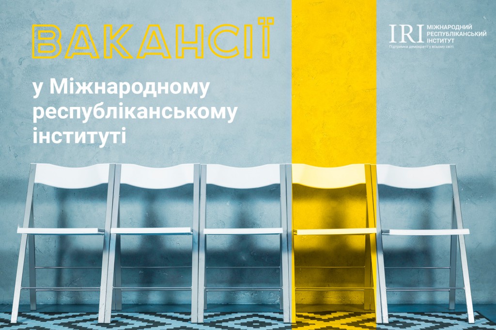Асистент програми МРІ (АР Крим)