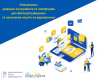 Знімок екрана 2023-12-18 124325