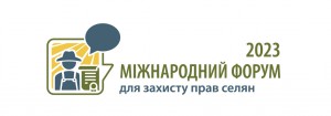 Лого_форум 2023-04