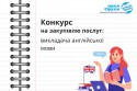 Тендер (21)