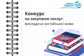 Тендер (24)