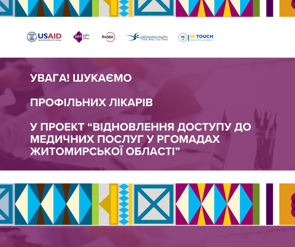 УВАГА!-3