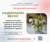 Скануйте QRкод , тиа реєструйтесь, щоб опанувати навичку усвіломленого дихання.