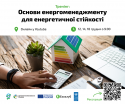 energymanagement_study/
