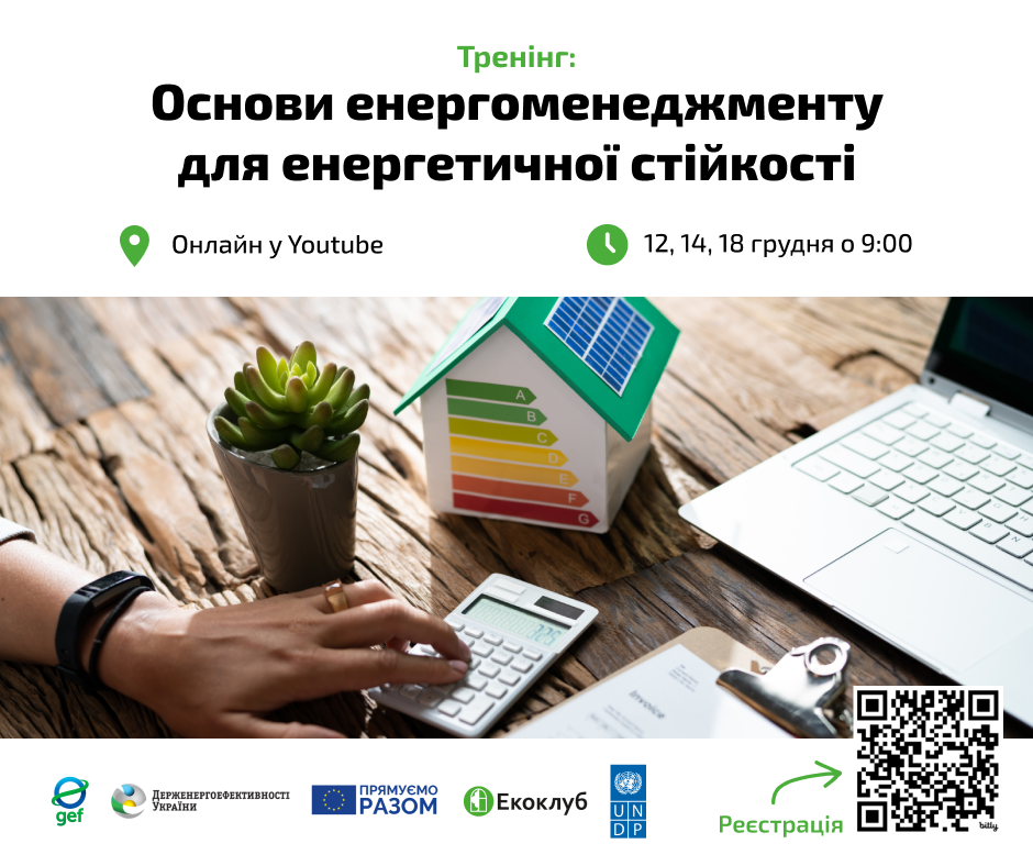 energymanagement_study/