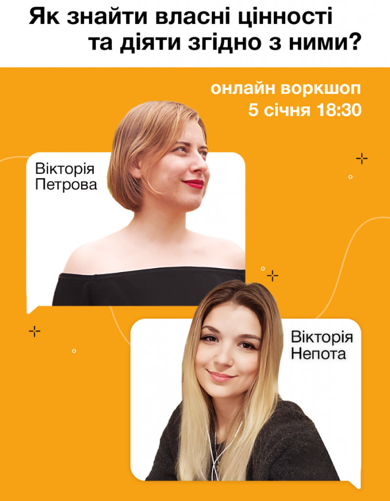 сторіс воркшоп