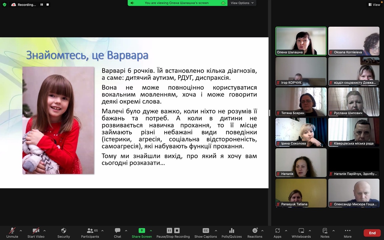 Знімок екрана 2024-01-23 о 15.30.14 — велике