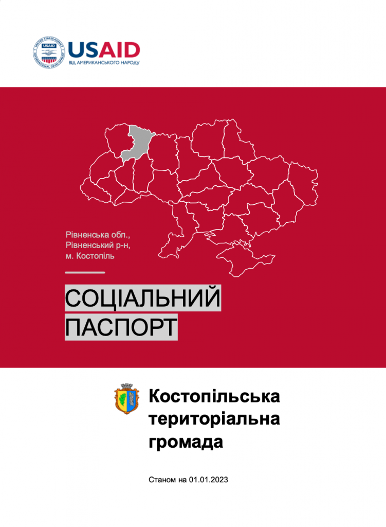 Знімок екрана 2024-01-24 о 16.58.17