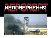sayt_400h300_aeroport