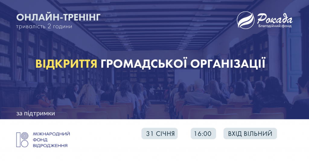 Анонс Відродження