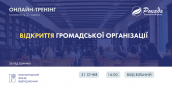 Анонс Відродження