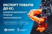 Експорт товарів до ЄС 24-25 січня 2024_Монтажная область 1 copy 7